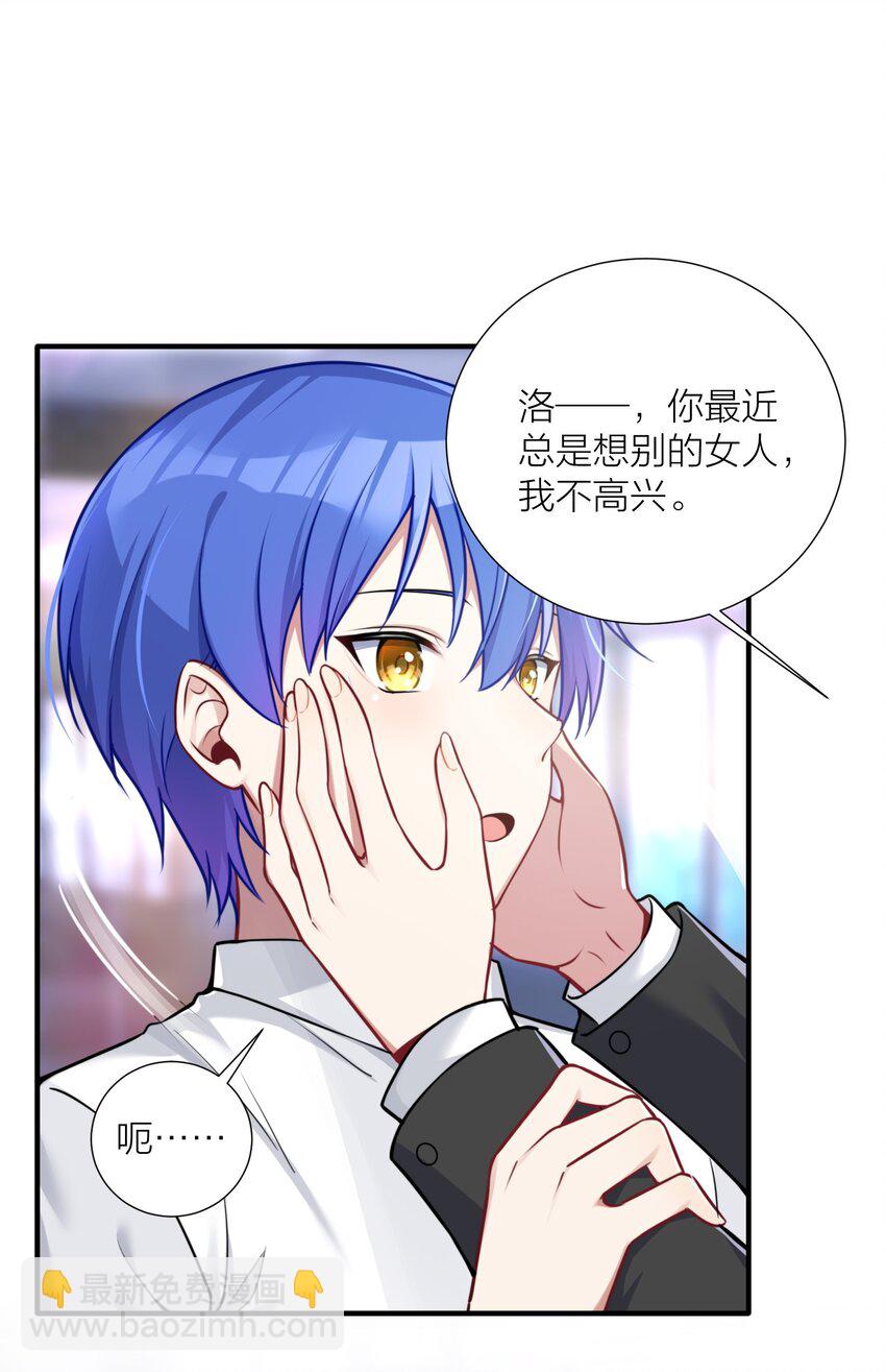 自宅女友 - 107 風雲變幻(1/2) - 4