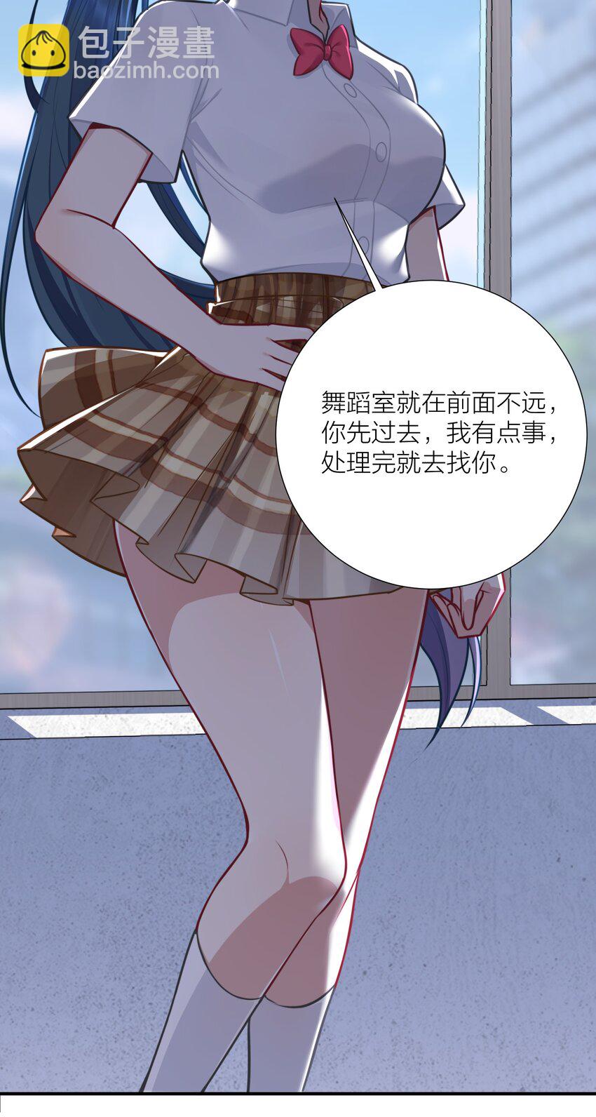 自宅女友 - 107 風雲變幻(1/2) - 7