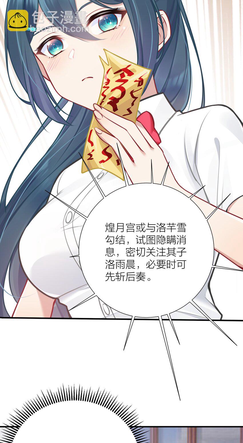 自宅女友 - 107 風雲變幻(1/2) - 3