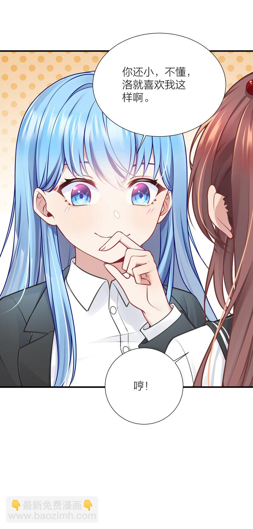 自宅女友 - 107 風雲變幻(1/2) - 1