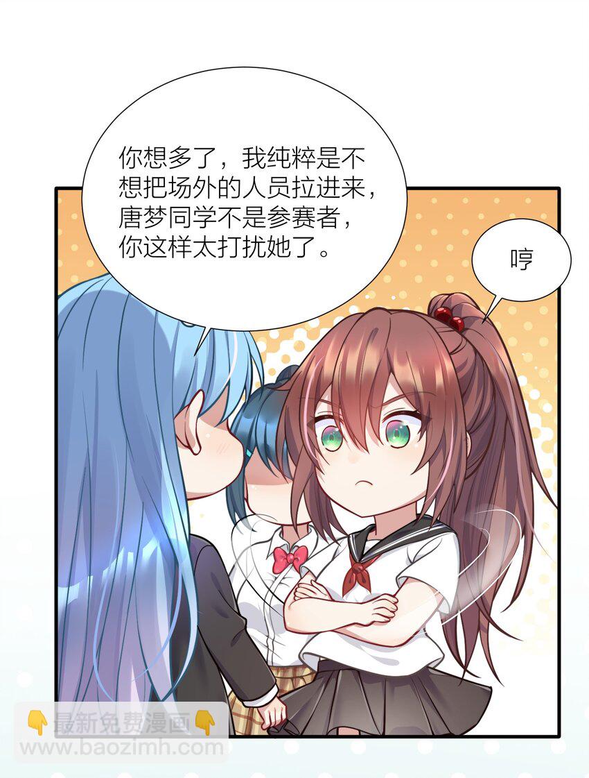 自宅女友 - 107 風雲變幻(1/2) - 5