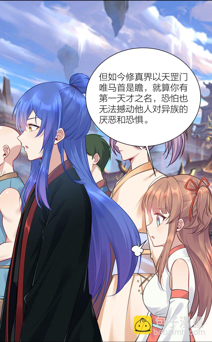 自宅女友 - 109 這真是個好主意(1/2) - 7