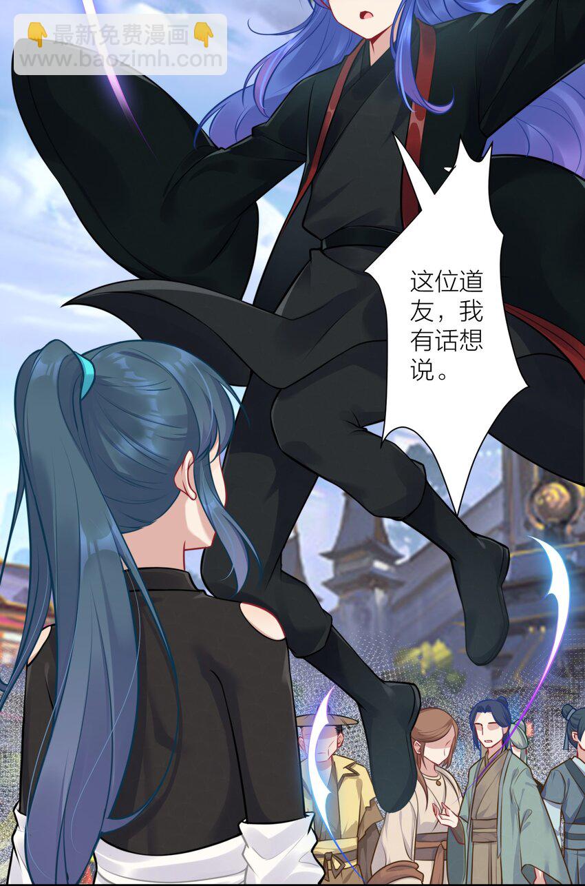 自宅女友 - 109 這真是個好主意(1/2) - 2