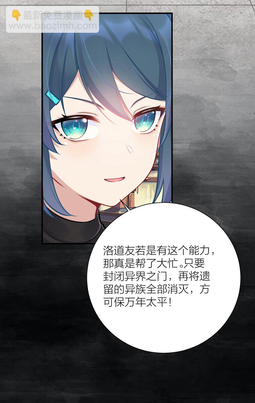 自宅女友 - 109 這真是個好主意(1/2) - 5