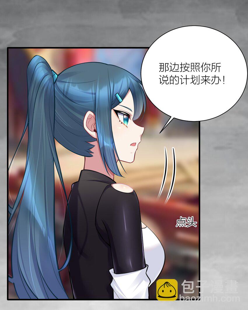 自宅女友 - 109 這真是個好主意(1/2) - 8