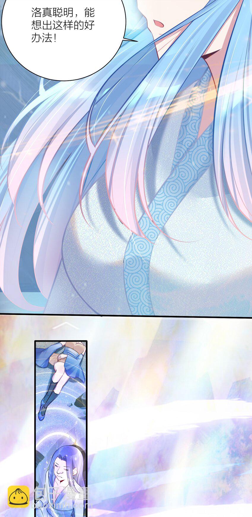 自宅女友 - 109 這真是個好主意(1/2) - 3