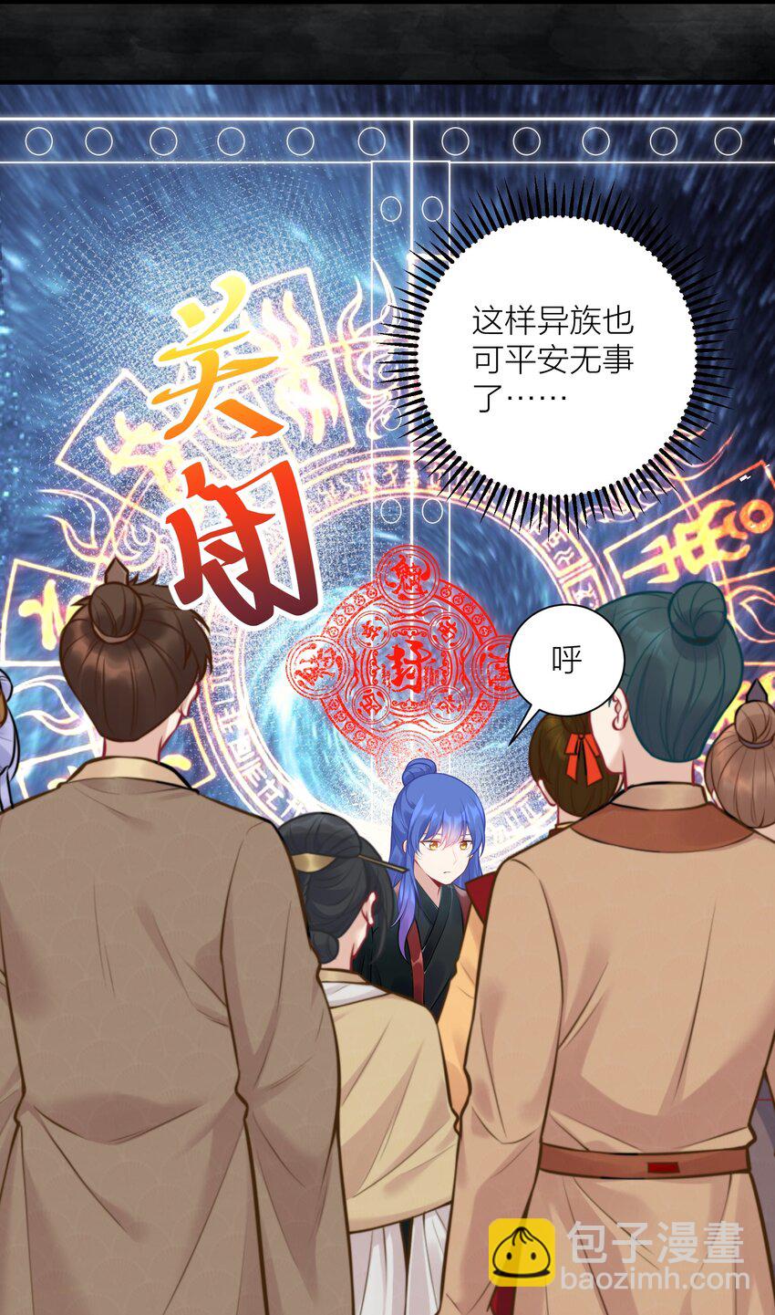 自宅女友 - 109 這真是個好主意(1/2) - 6