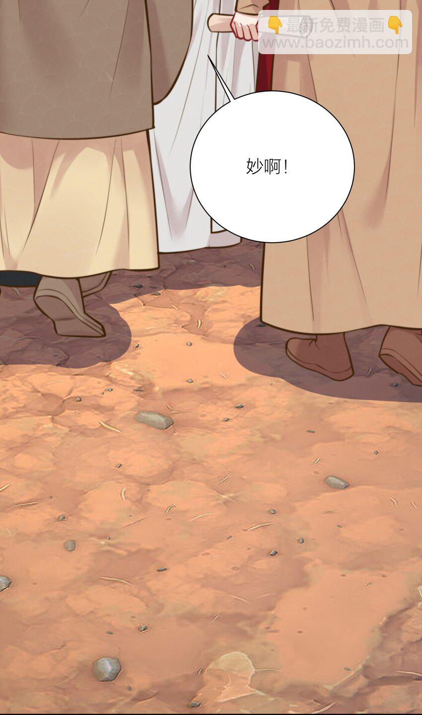 自宅女友 - 109 這真是個好主意(1/2) - 7