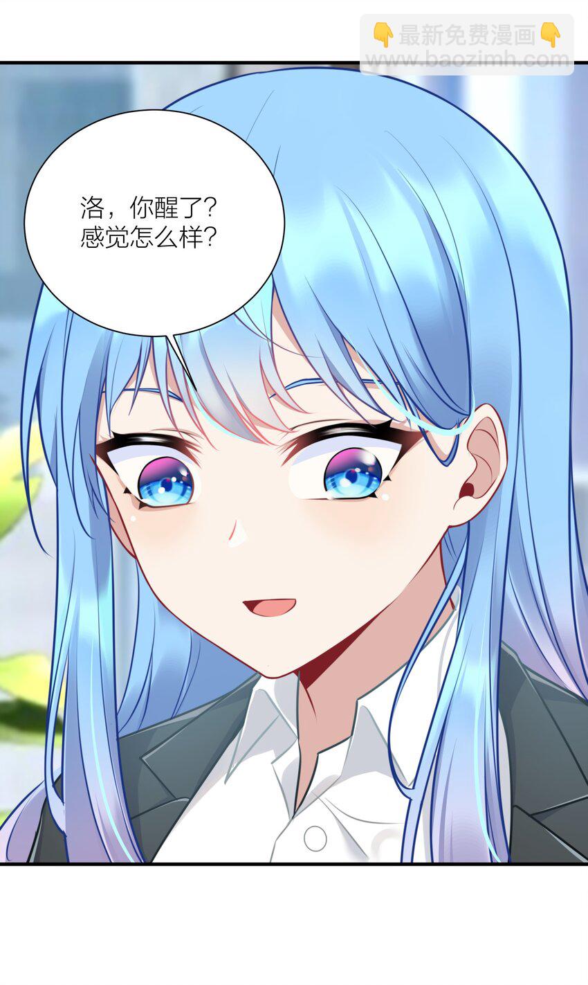 自宅女友 - 109 這真是個好主意(1/2) - 5