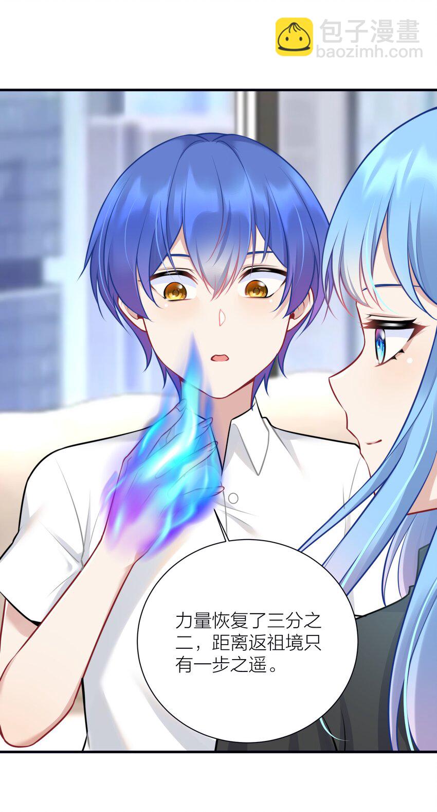 自宅女友 - 109 這真是個好主意(1/2) - 6