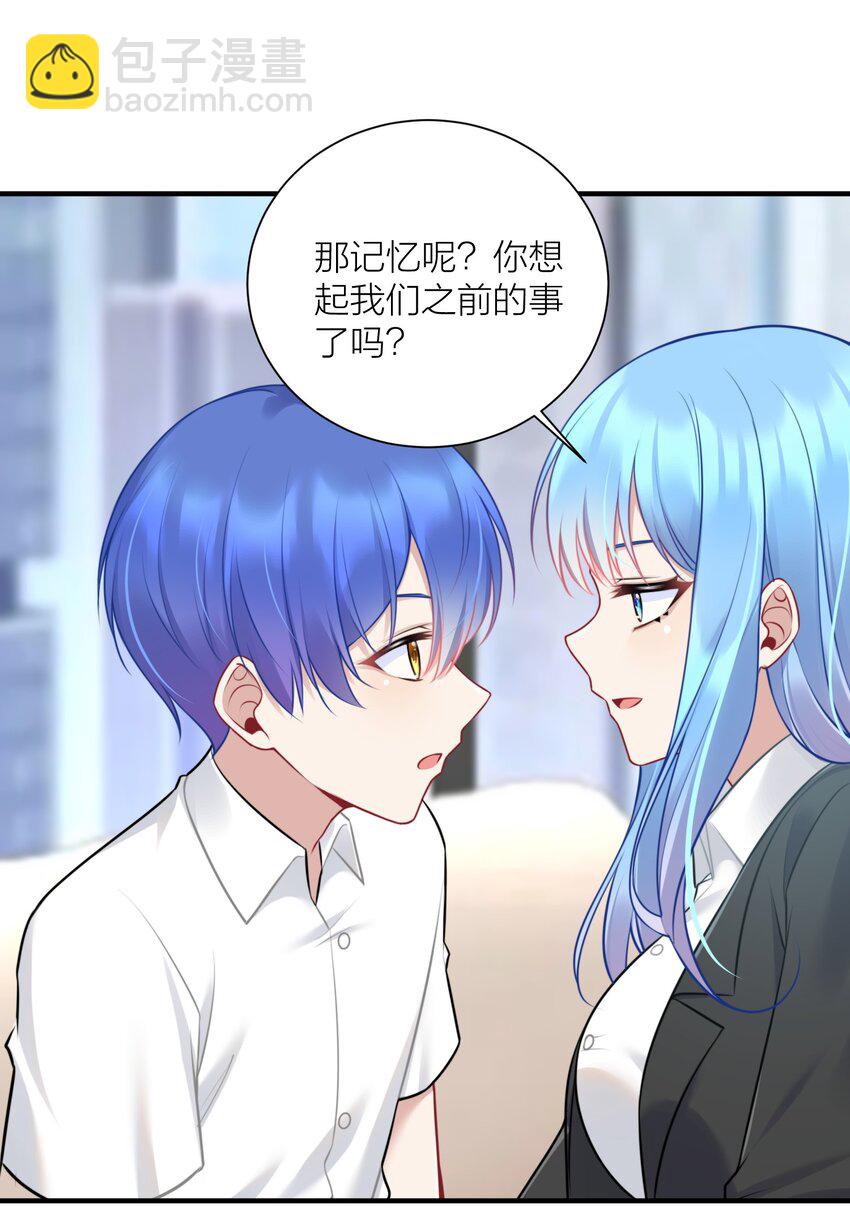 自宅女友 - 109 這真是個好主意(1/2) - 7