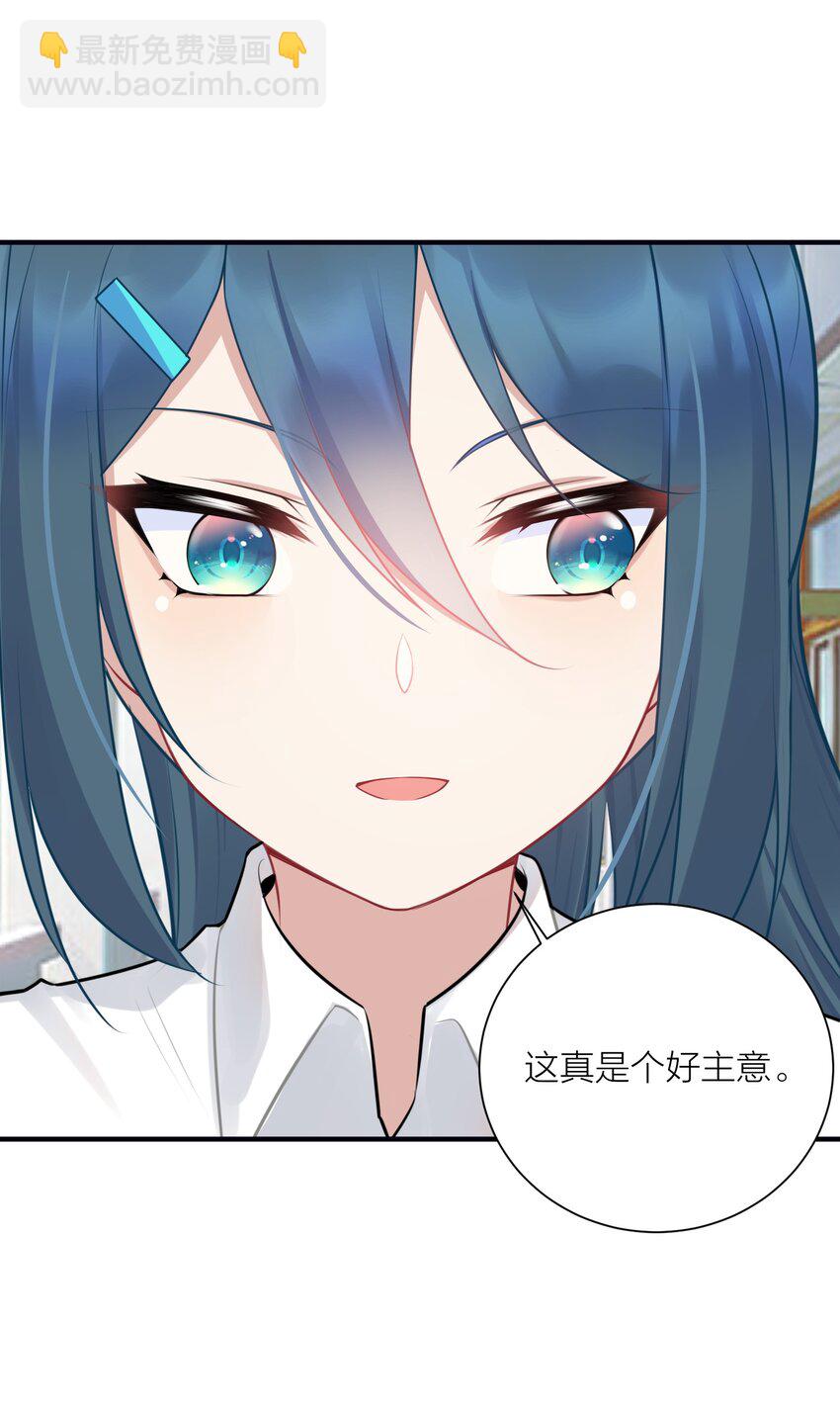 自宅女友 - 109 這真是個好主意(2/2) - 1