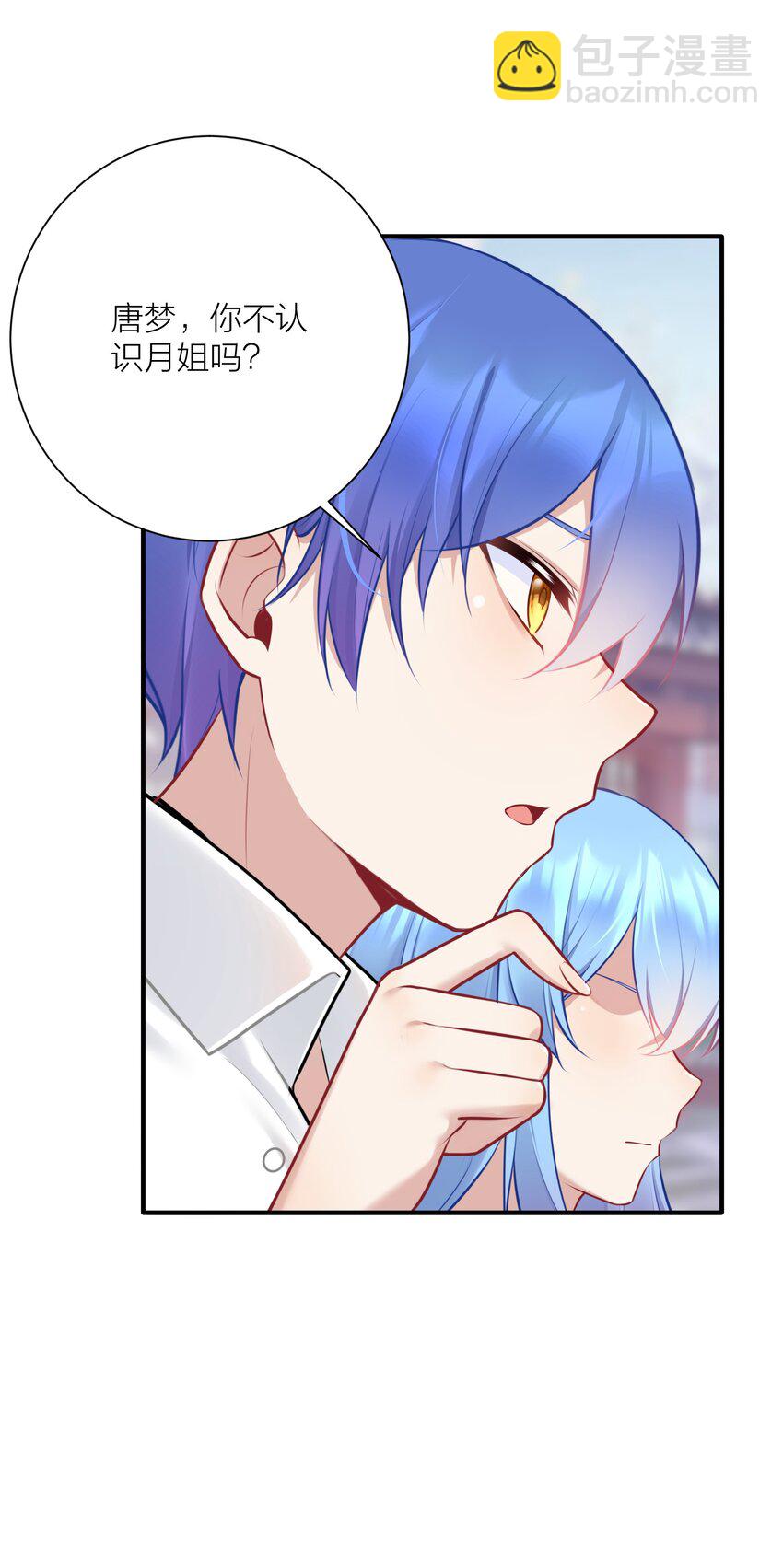 自宅女友 - 111 大賽開場了！(1/2) - 3