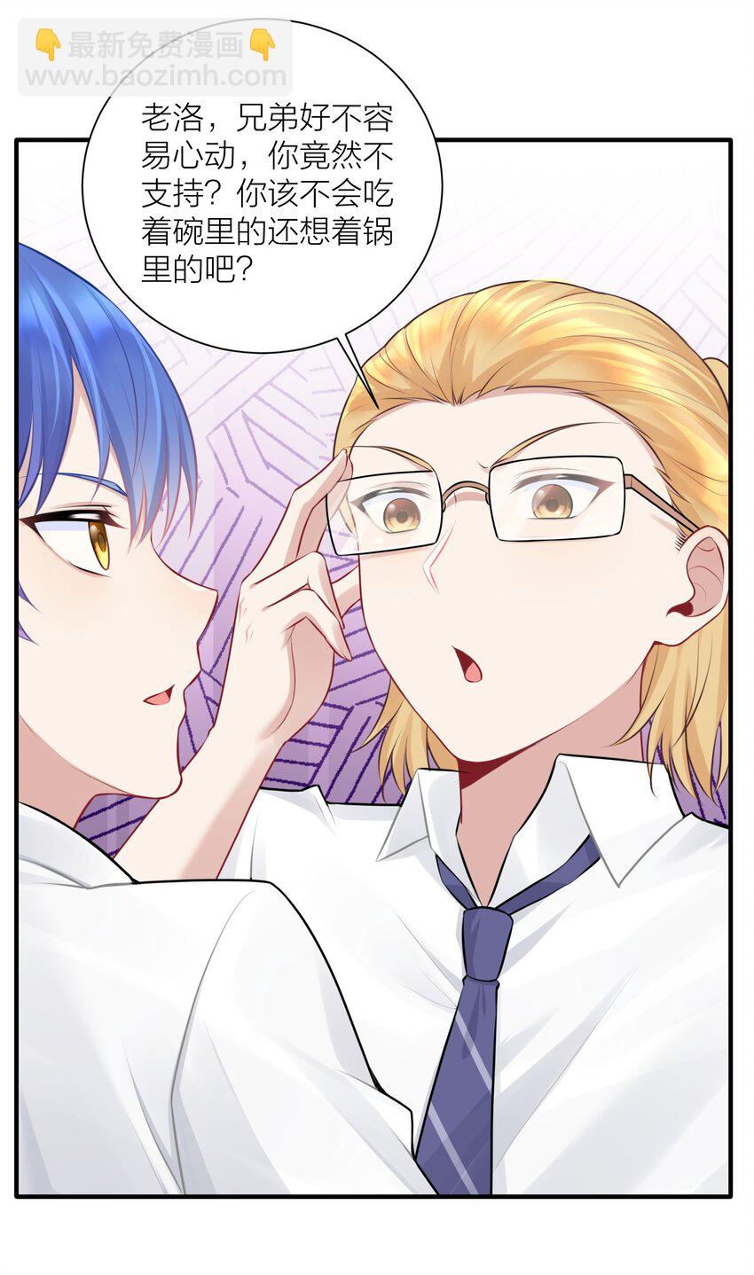 自宅女友 - 111 大賽開場了！(1/2) - 3