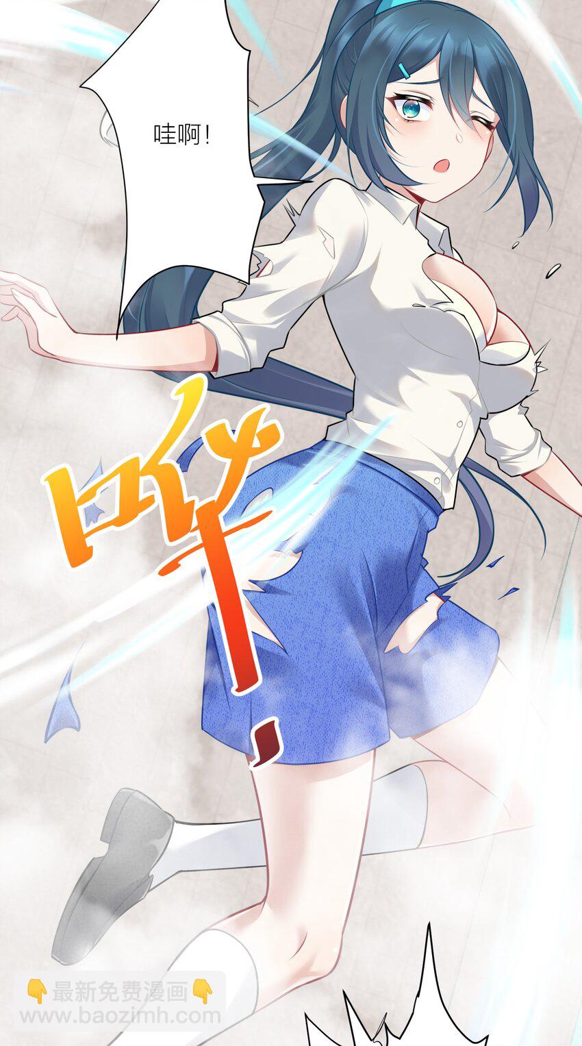 自宅女友 - 111 大賽開場了！(1/2) - 4