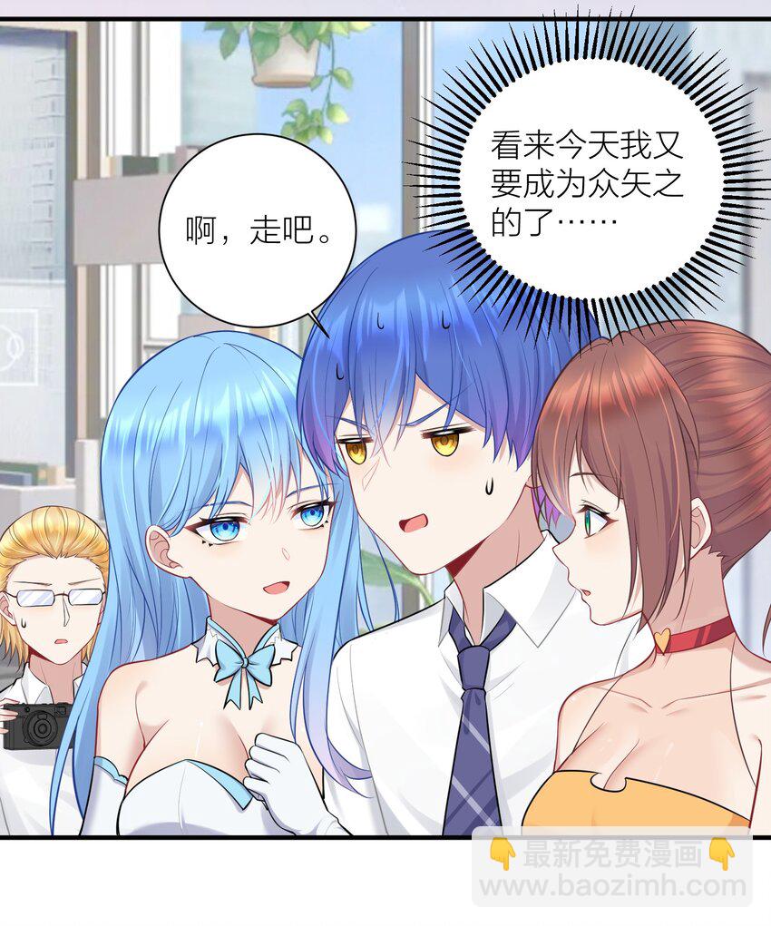 自宅女友 - 111 大賽開場了！(1/2) - 1