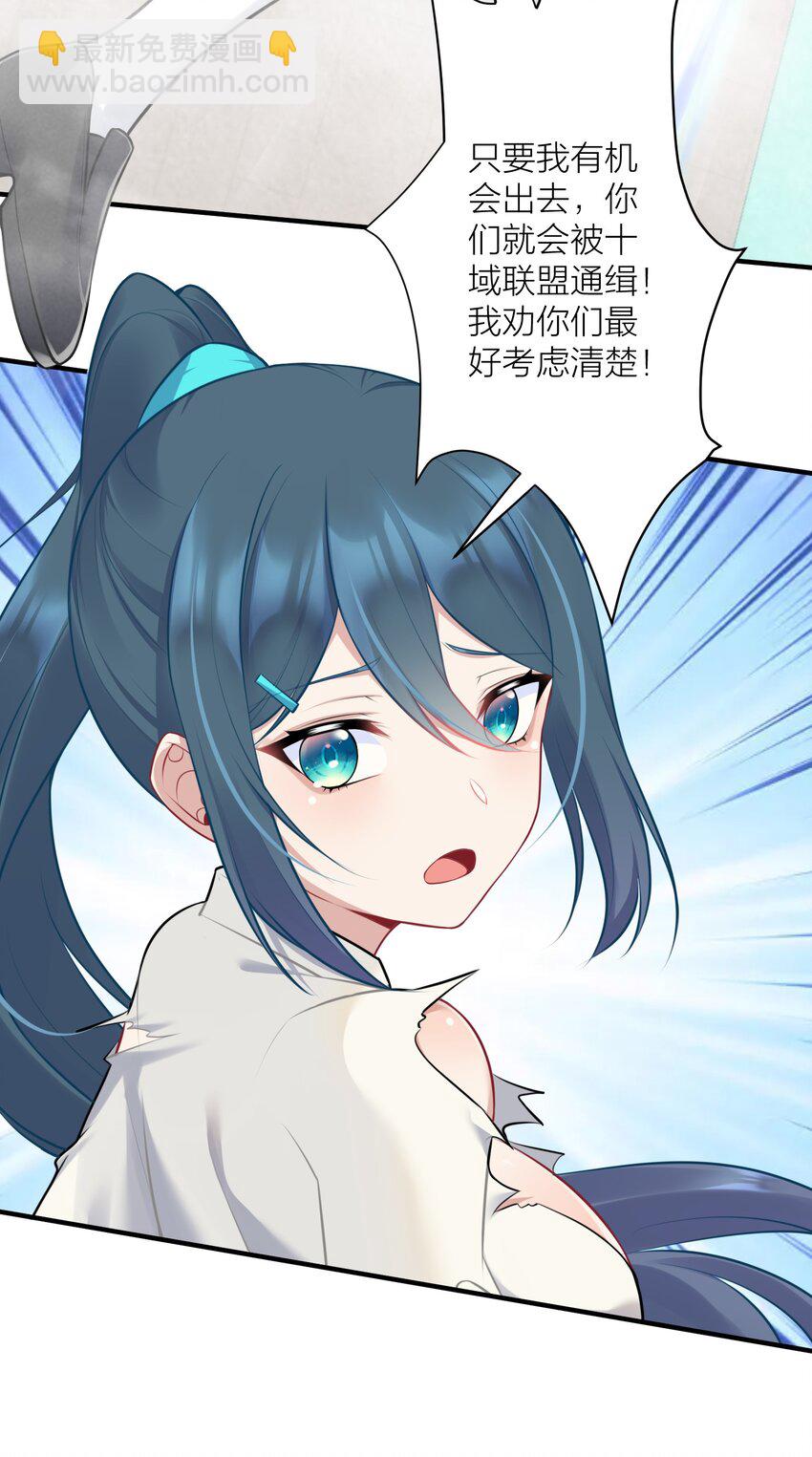 自宅女友 - 111 大賽開場了！(1/2) - 5