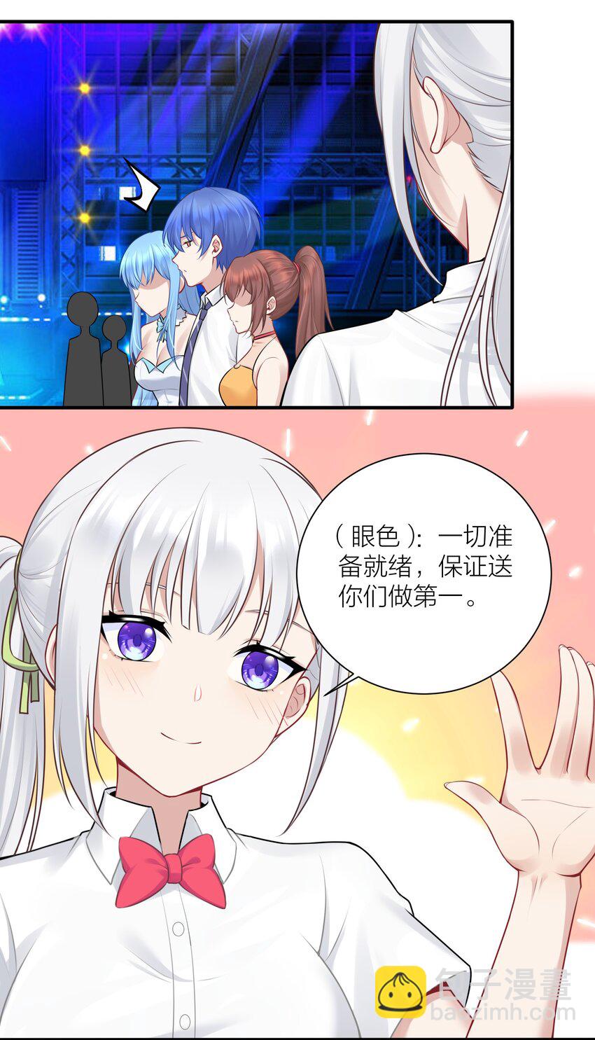 自宅女友 - 111 大賽開場了！(2/2) - 2