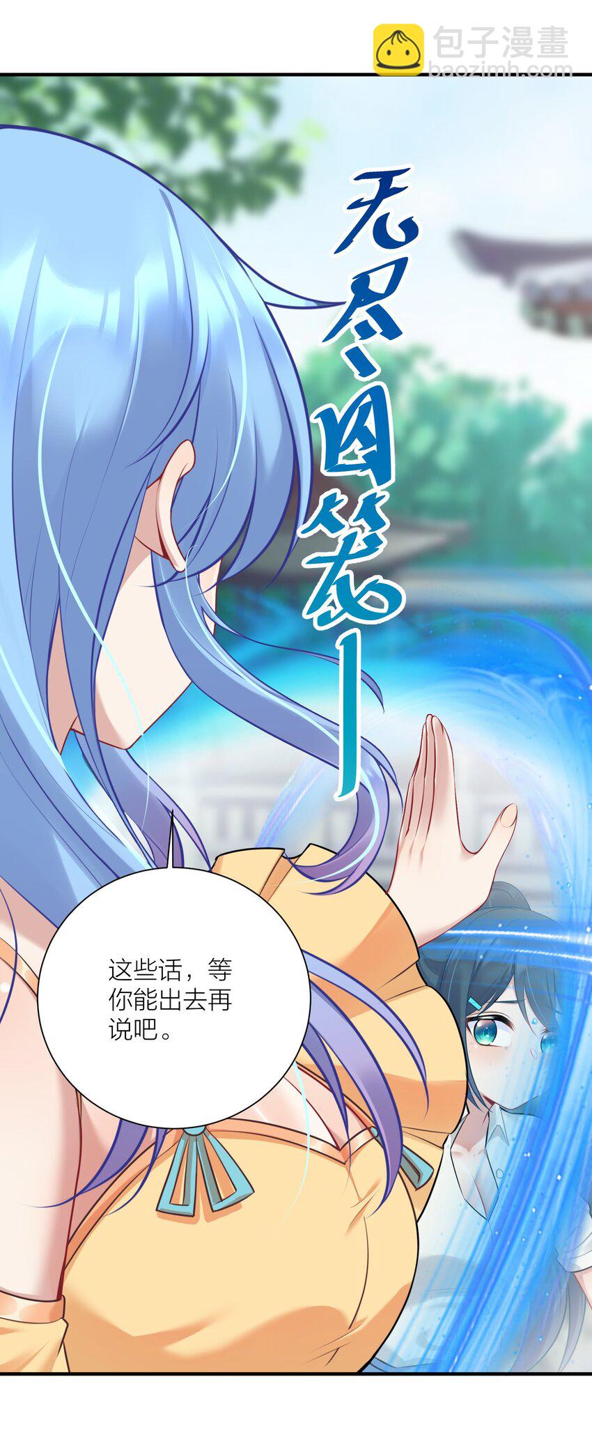 自宅女友 - 111 大賽開場了！(1/2) - 6