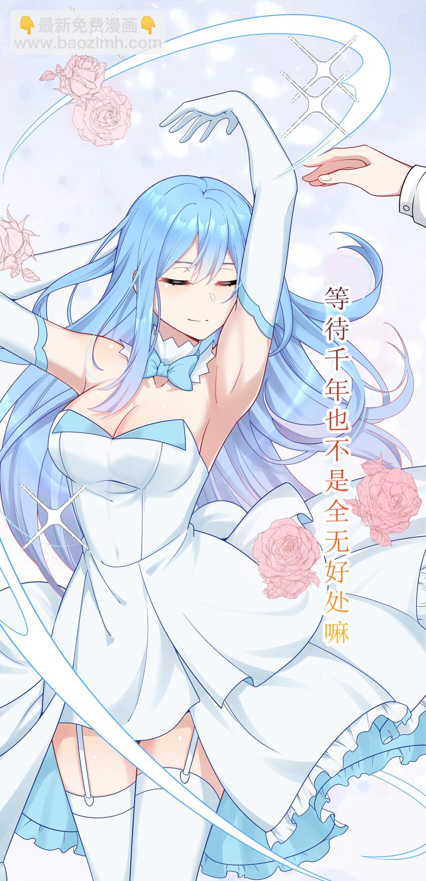 自宅女友 - 113 咱倆誰叫誰前輩？ - 2