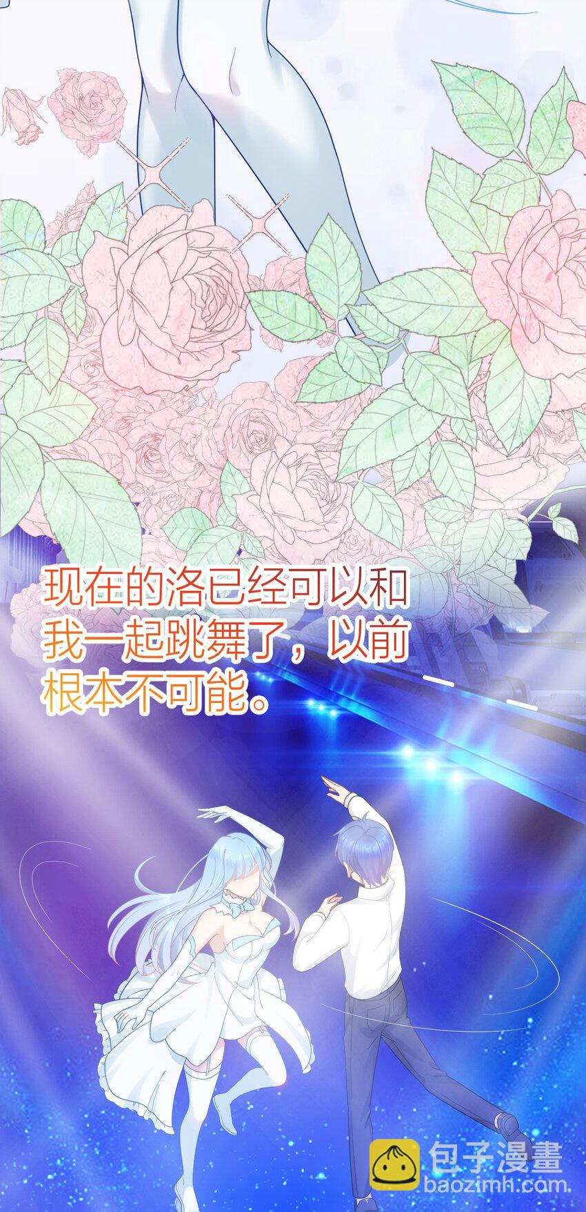 自宅女友 - 113 咱倆誰叫誰前輩？ - 3