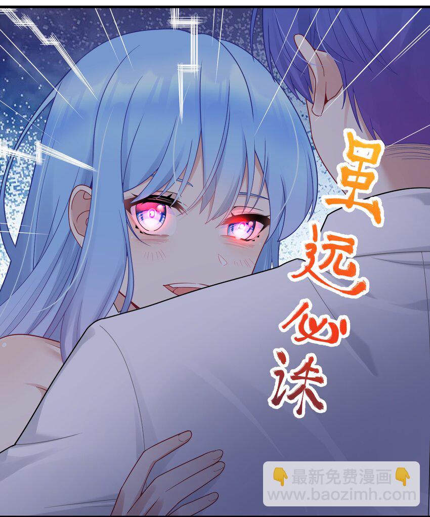 自宅女友 - 113 咱倆誰叫誰前輩？ - 5