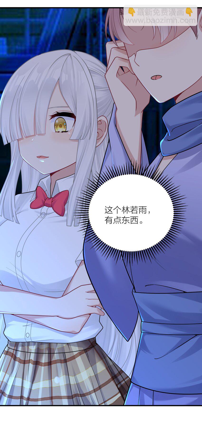 自宅女友 - 113 咱倆誰叫誰前輩？ - 1