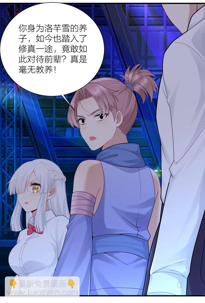 自宅女友 - 113 咱倆誰叫誰前輩？ - 5