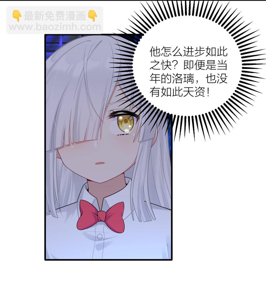 自宅女友 - 113 咱倆誰叫誰前輩？ - 1