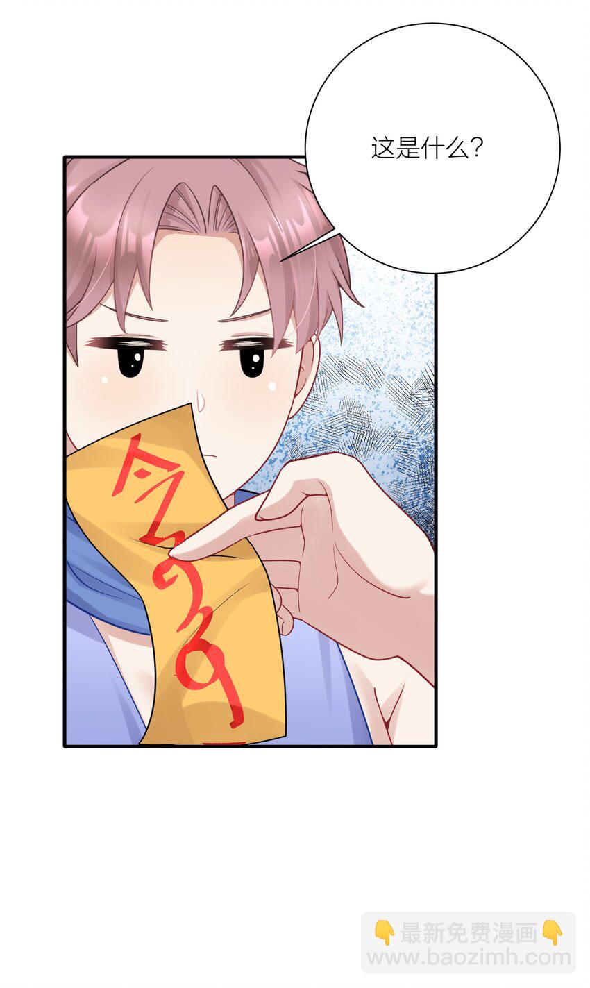 自宅女友 - 113 咱倆誰叫誰前輩？ - 4