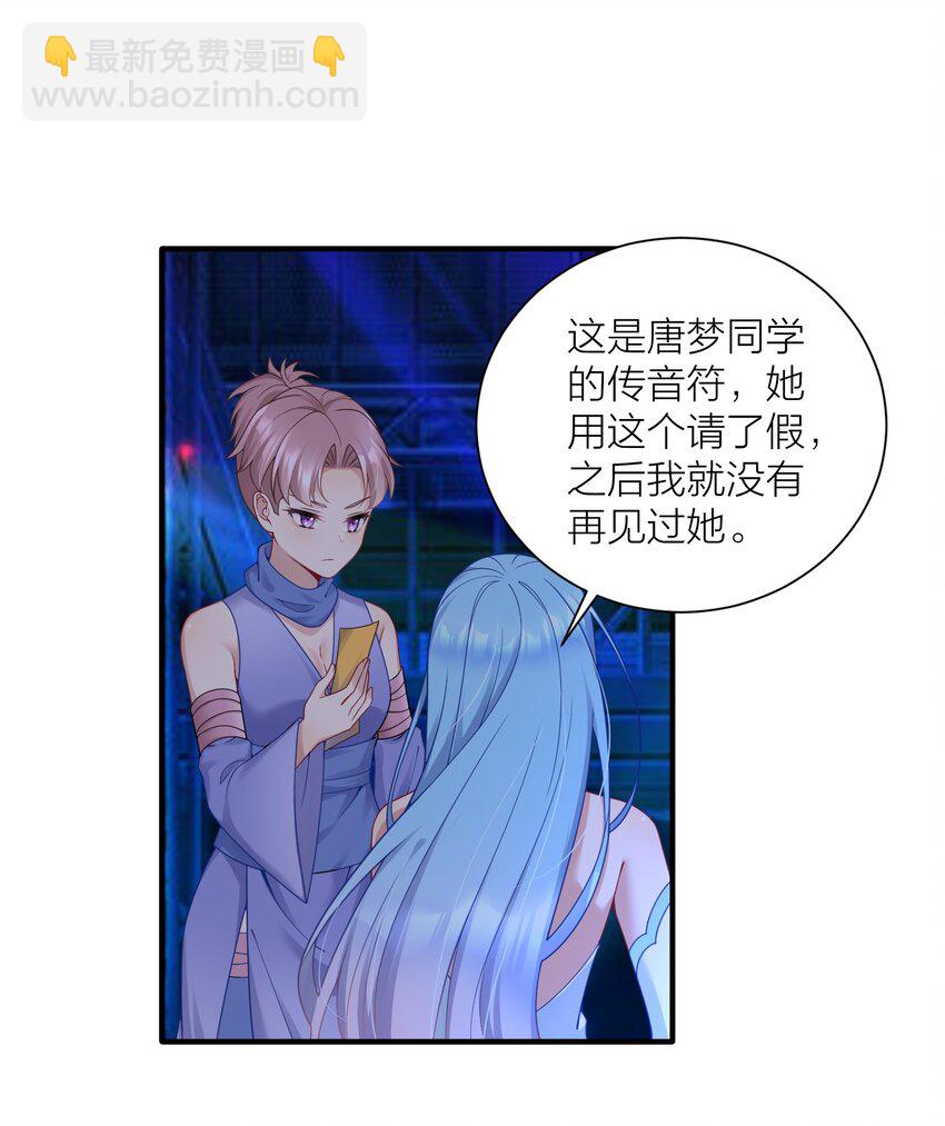 自宅女友 - 113 咱倆誰叫誰前輩？ - 5