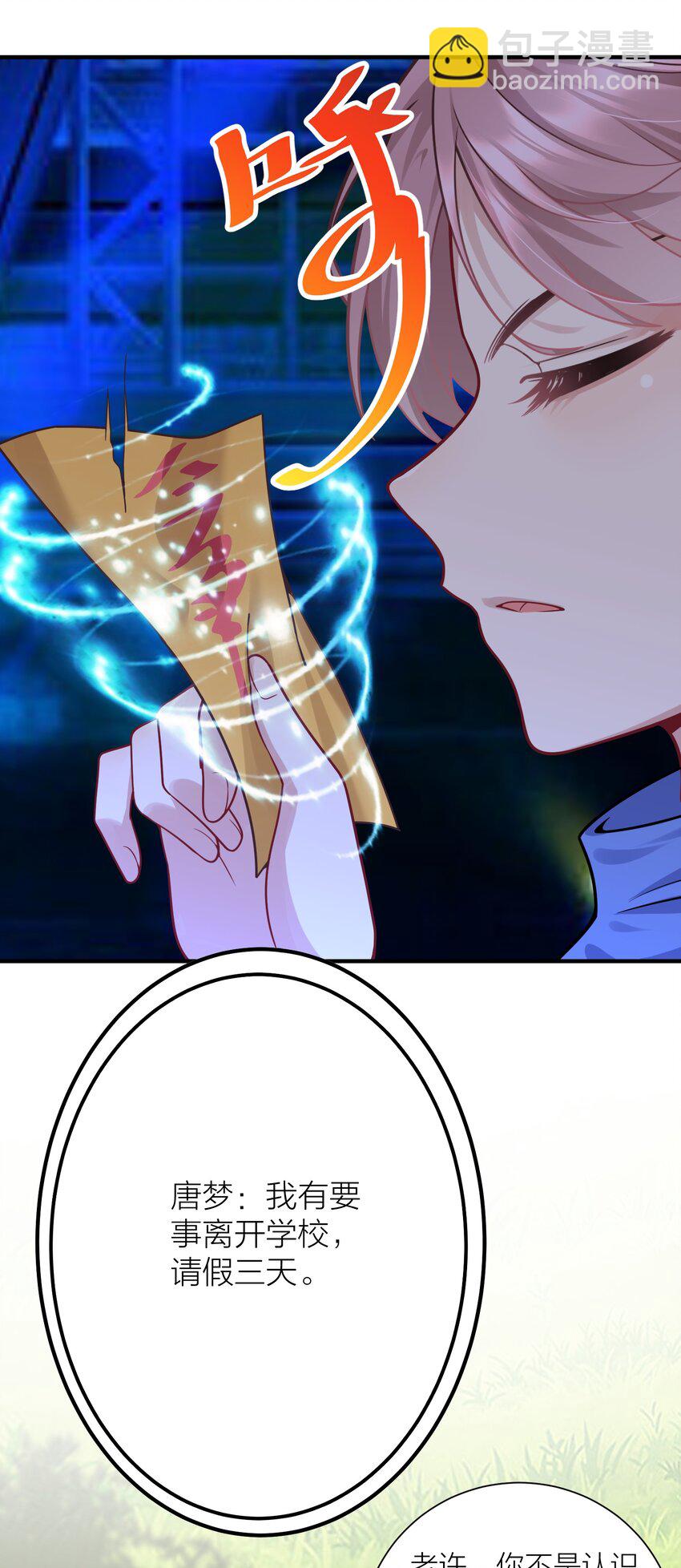 自宅女友 - 113 咱倆誰叫誰前輩？ - 6