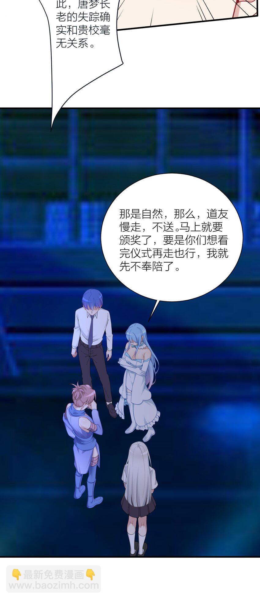 自宅女友 - 113 咱倆誰叫誰前輩？ - 1