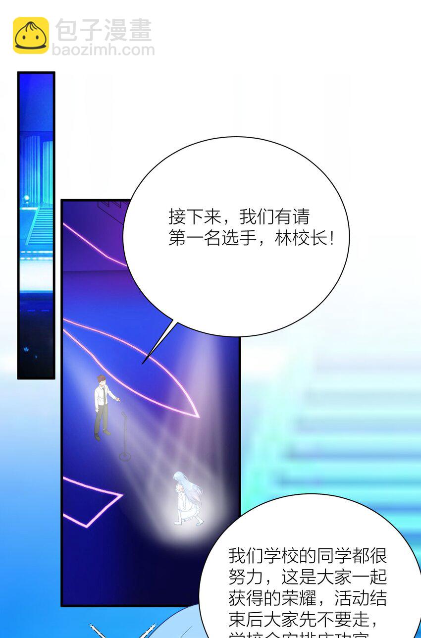 自宅女友 - 113 咱倆誰叫誰前輩？ - 4