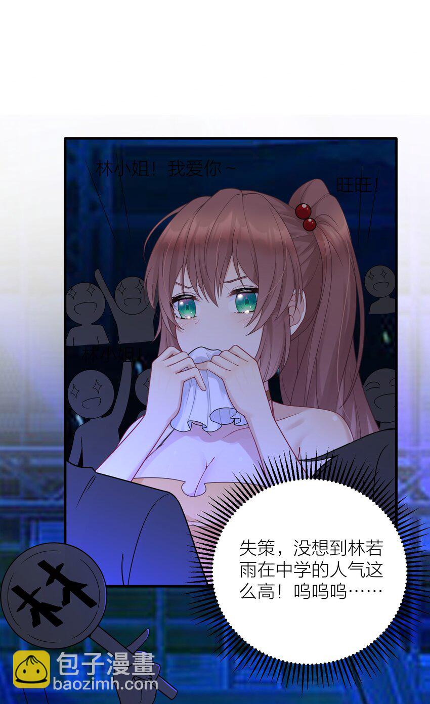 自宅女友 - 113 咱倆誰叫誰前輩？ - 6