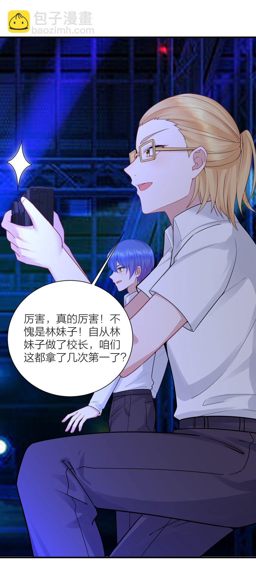 自宅女友 - 113 咱倆誰叫誰前輩？ - 1