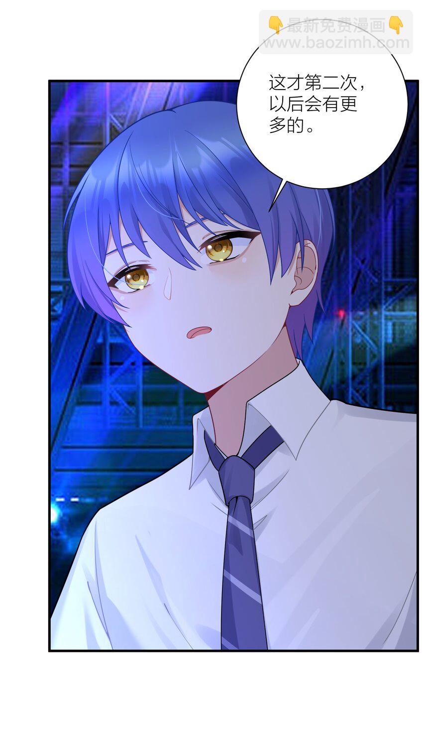 自宅女友 - 113 咱倆誰叫誰前輩？ - 2