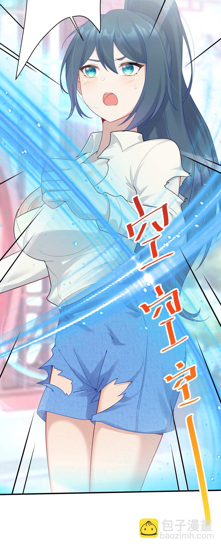 自宅女友 - 113 咱倆誰叫誰前輩？ - 4