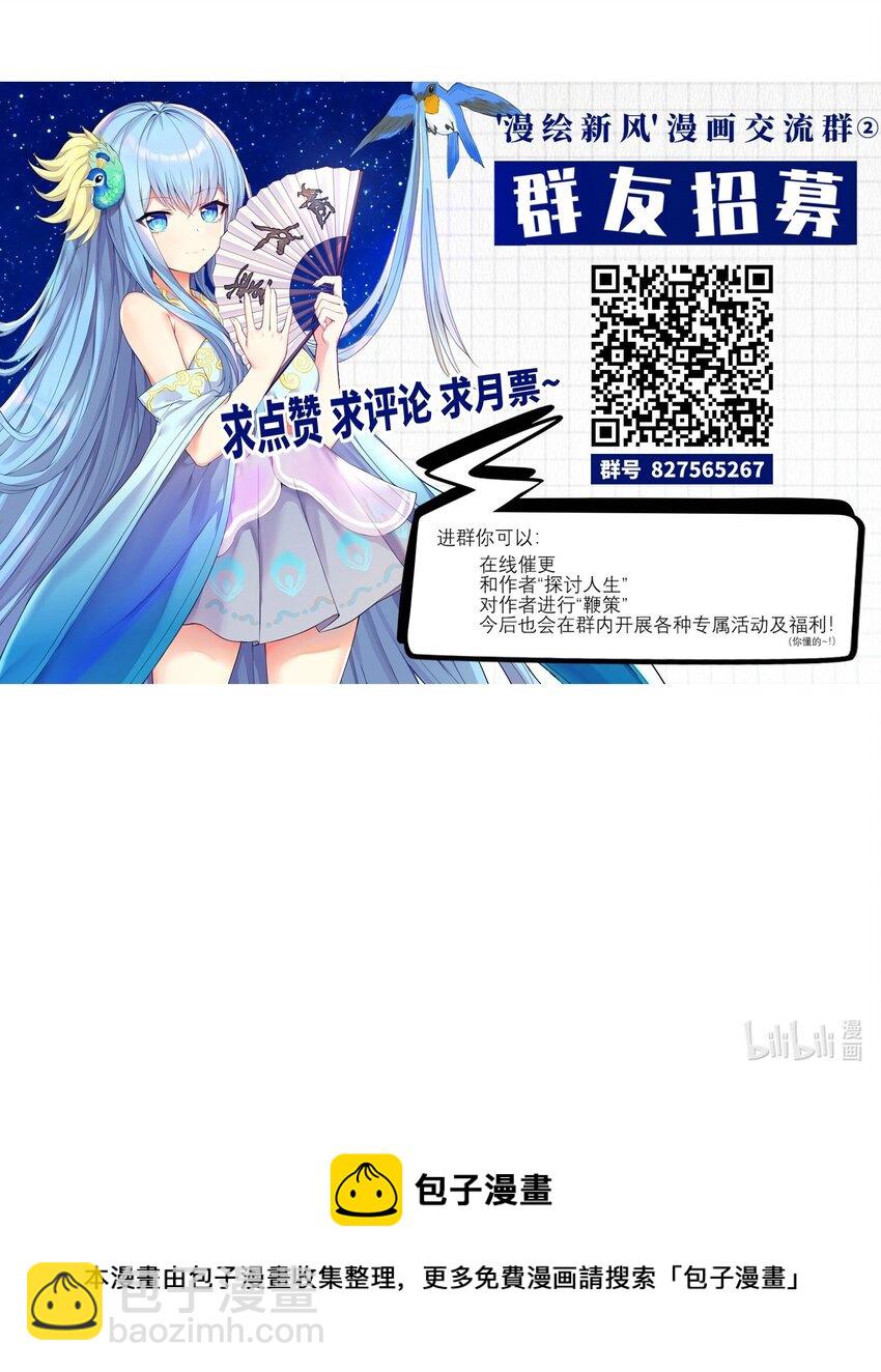 自宅女友 - 113 咱倆誰叫誰前輩？ - 5