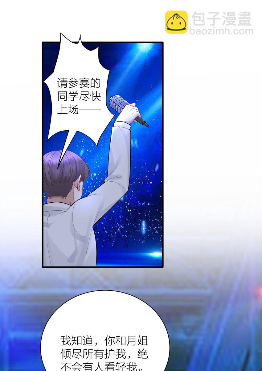 自宅女友 - 113 咱倆誰叫誰前輩？ - 1