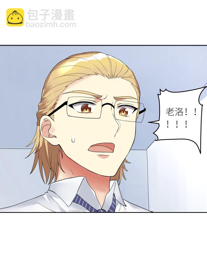 自宅女友 - 12 初現端倪 - 1