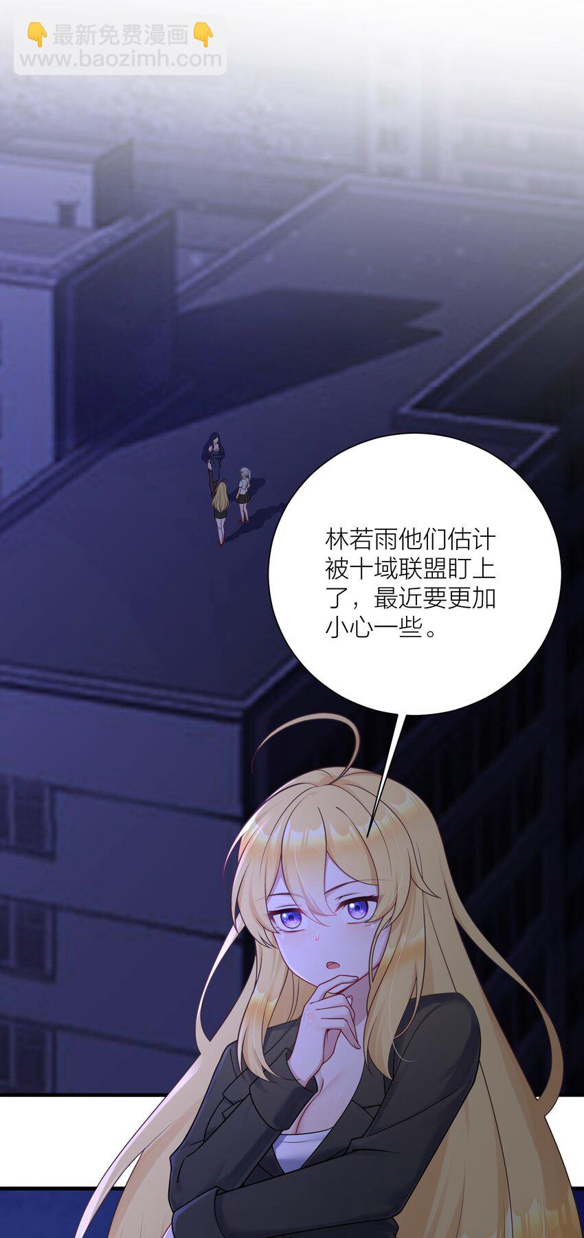 自宅女友 - 115 統一戰線達成！(1/2) - 3