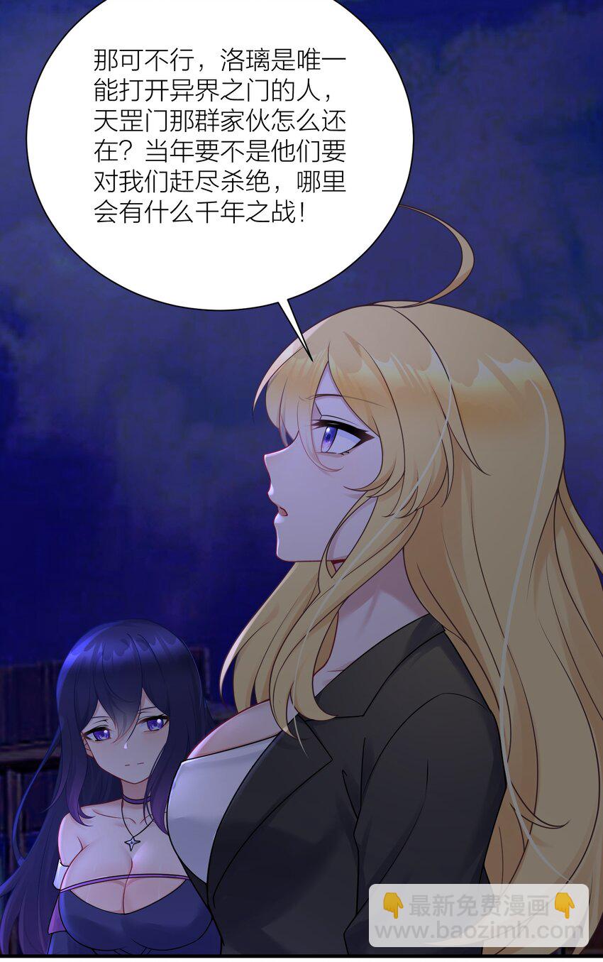 自宅女友 - 115 統一戰線達成！(1/2) - 1