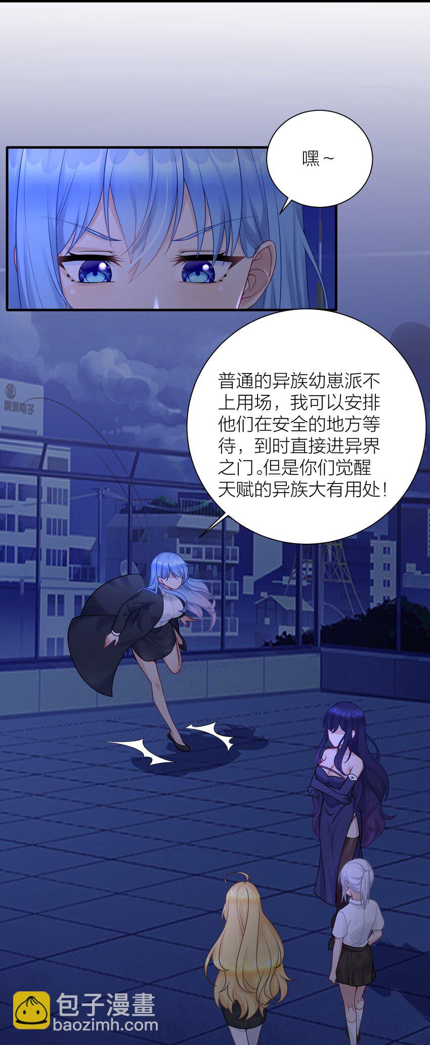 自宅女友 - 115 統一戰線達成！(1/2) - 3