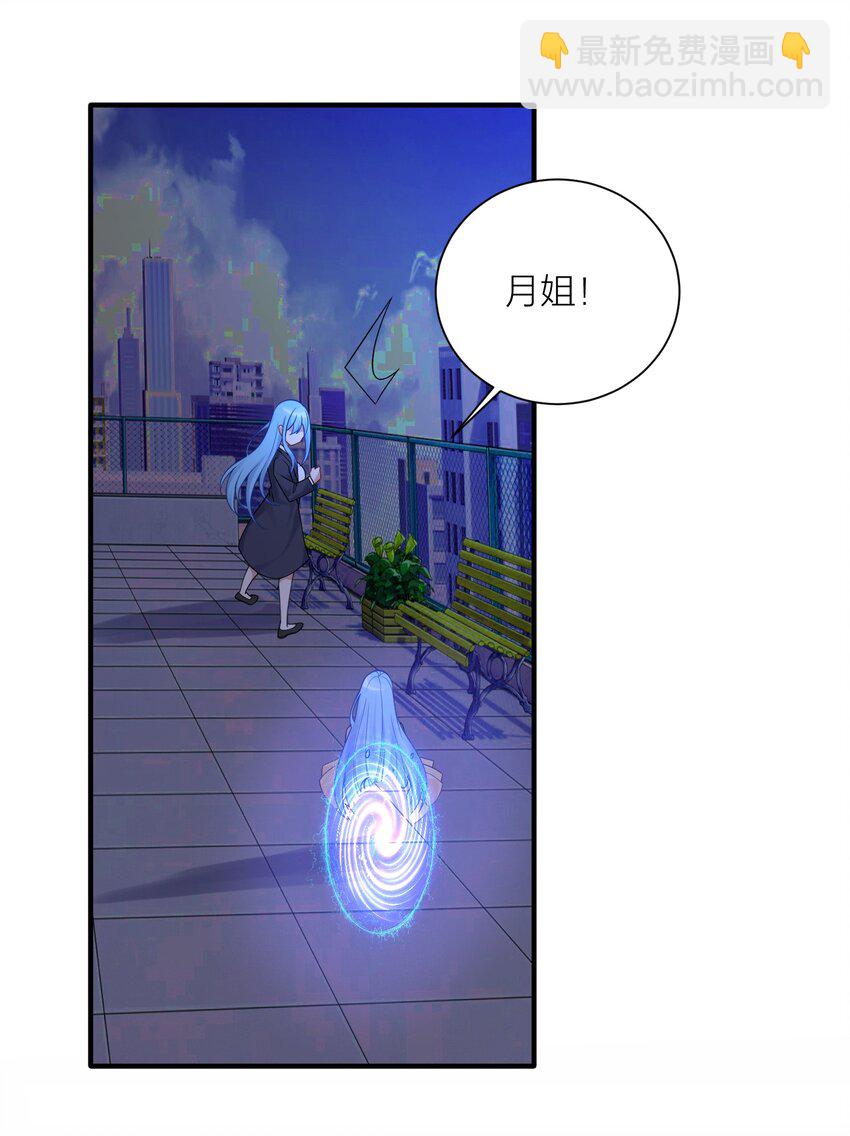 自宅女友 - 115 統一戰線達成！(1/2) - 8