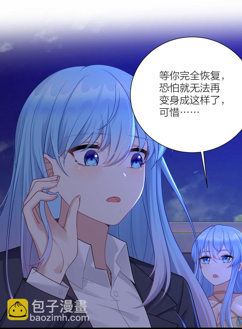 自宅女友 - 115 統一戰線達成！(1/2) - 1