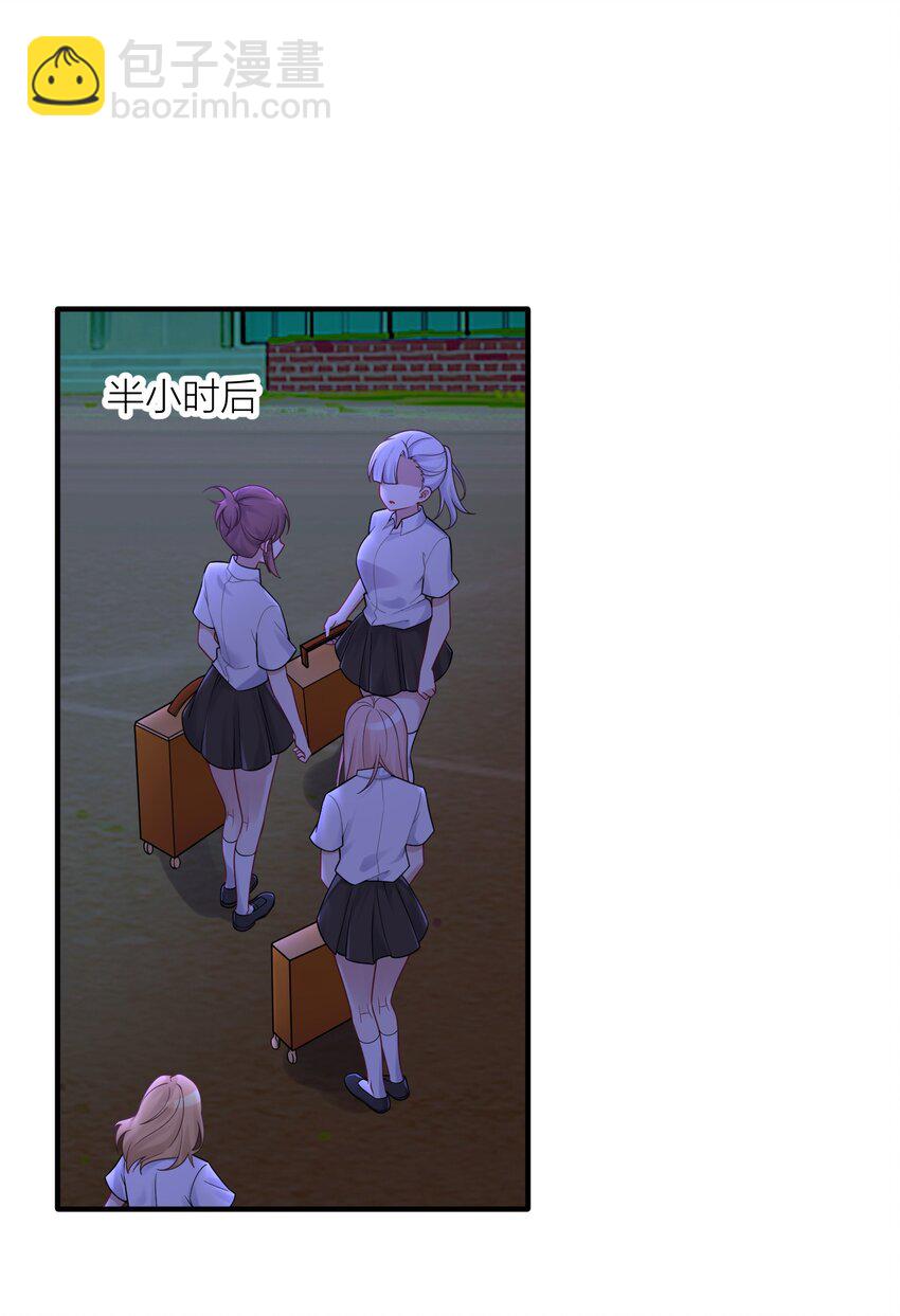 自宅女友 - 115 統一戰線達成！(1/2) - 4