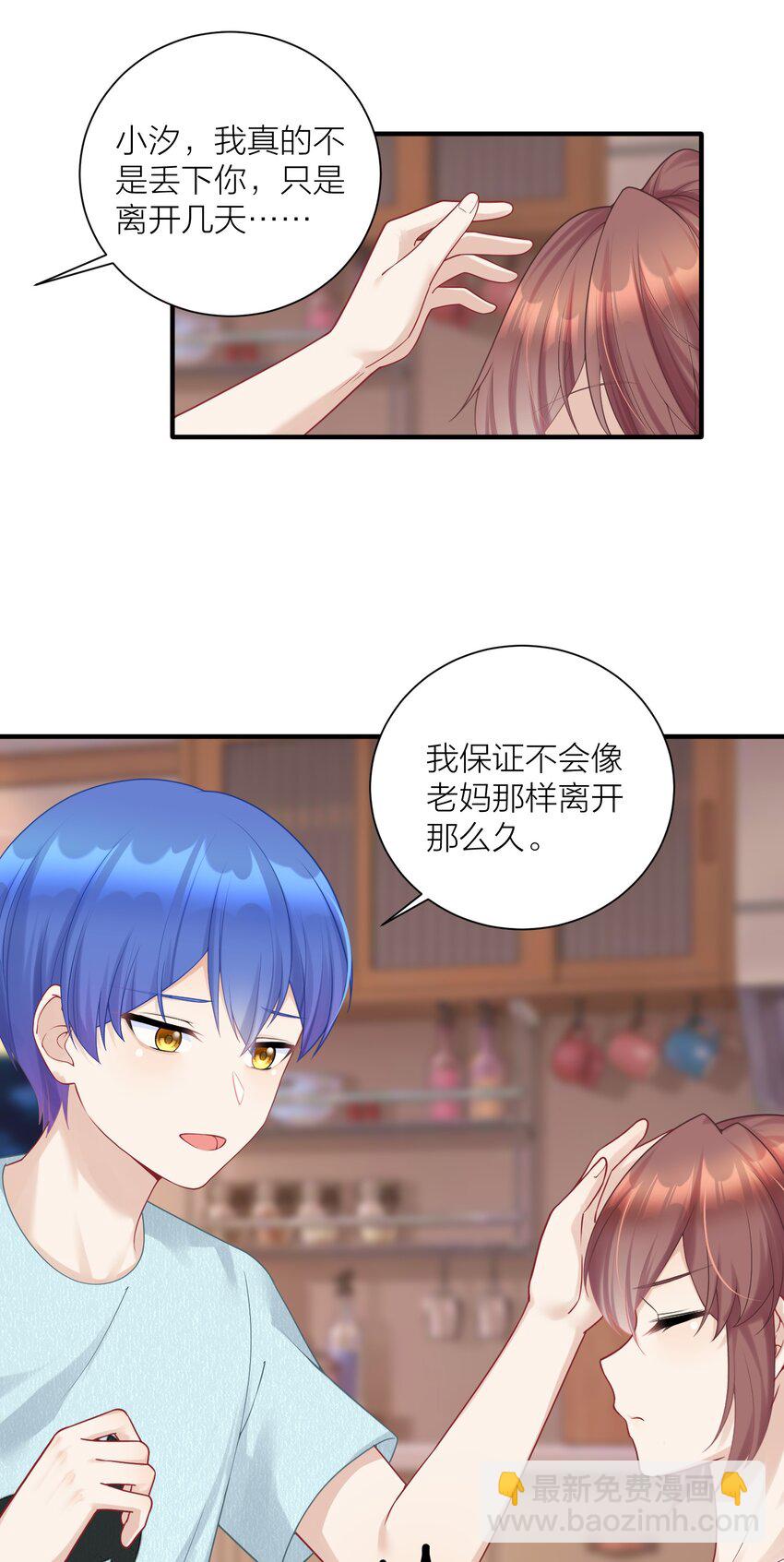 自宅女友 - 115 統一戰線達成！(1/2) - 3