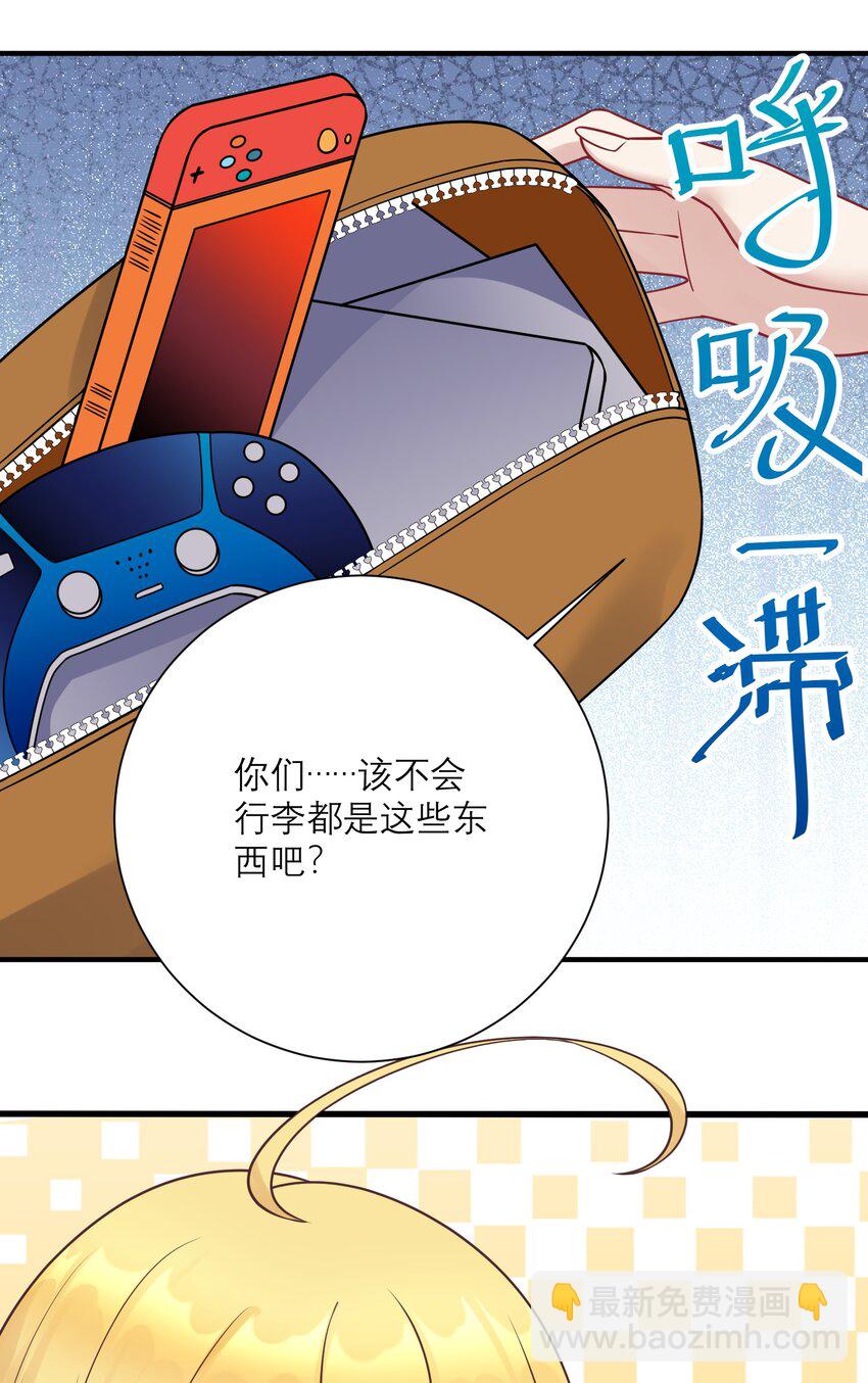 自宅女友 - 115 統一戰線達成！(1/2) - 2