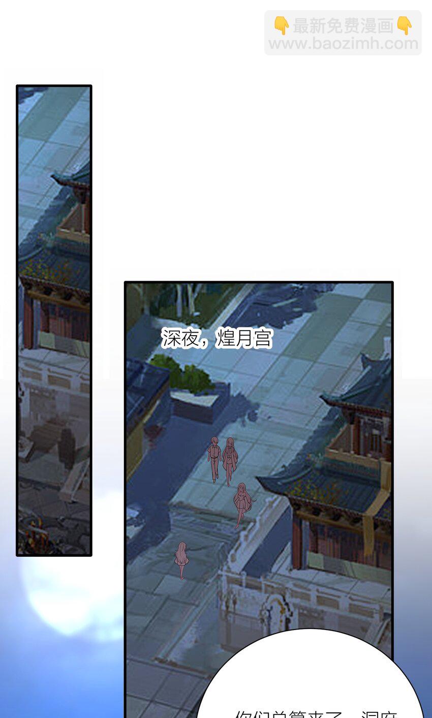 自宅女友 - 115 統一戰線達成！(1/2) - 7